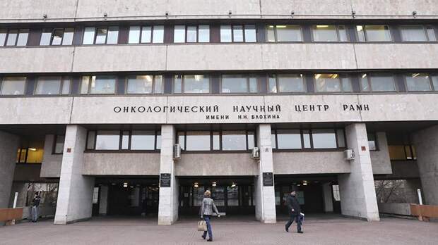 Более 20 врачей намерены уволиться из онкоцентра Блохина