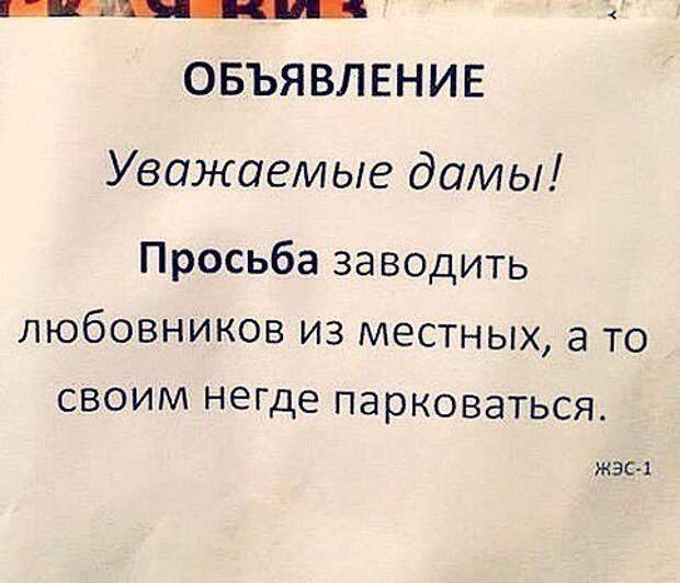 Мастерские объявления, передающие самую суть Мастерские объявления, передающие самую суть