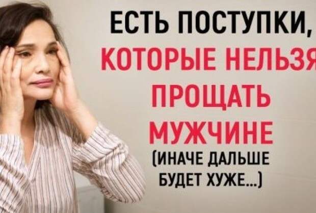 Он никогда не изменится…