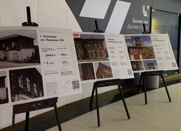 Выставка исторической недвижимости появилась в нижегородском аэропорту