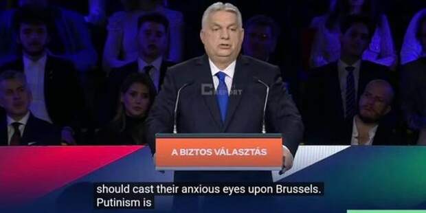 Орбан перевернул риторику ЕС: «Опасаться надо не Путина, а Брюсселя»