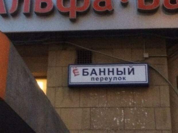 Смешные надписи и объявления