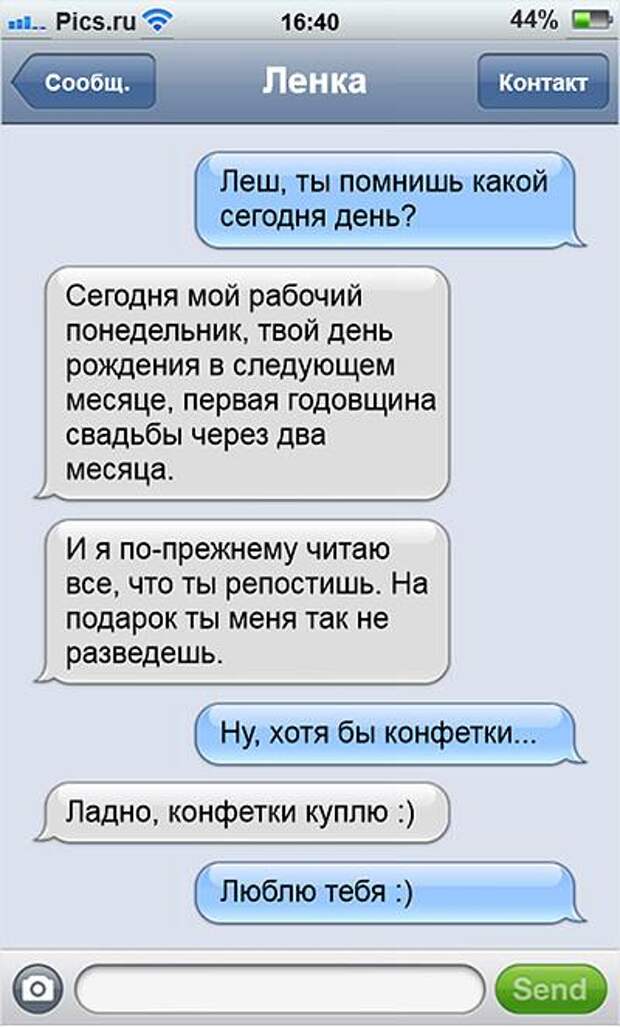 19 ну очень смешных SMS молодоженов друг другу 19 ну очень смешных SMS молодоженов друг другу