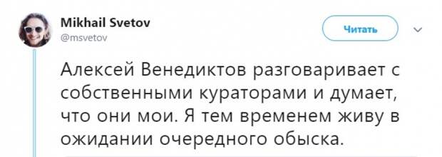 Приспособленец Венедиктов раскрыл кураторов либертарианца Светова «на самом верху»