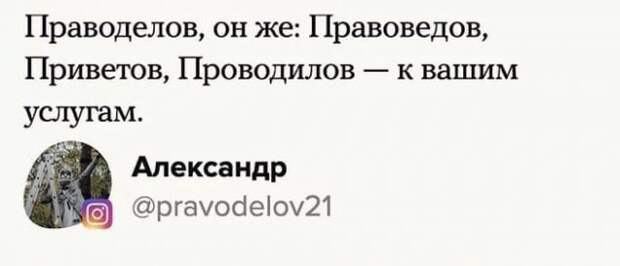 Пользователи рассказали, как коверкают их фамилии в жизни