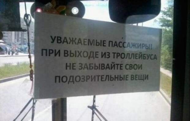 Объявления, мимо которых невозможно пройти.