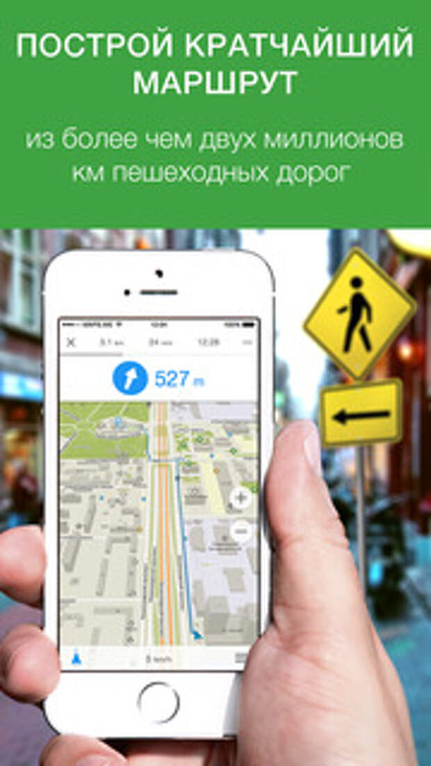 MAPS.ME — Оффлайн карты screenshot