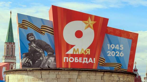 С Днем Великой Победы!