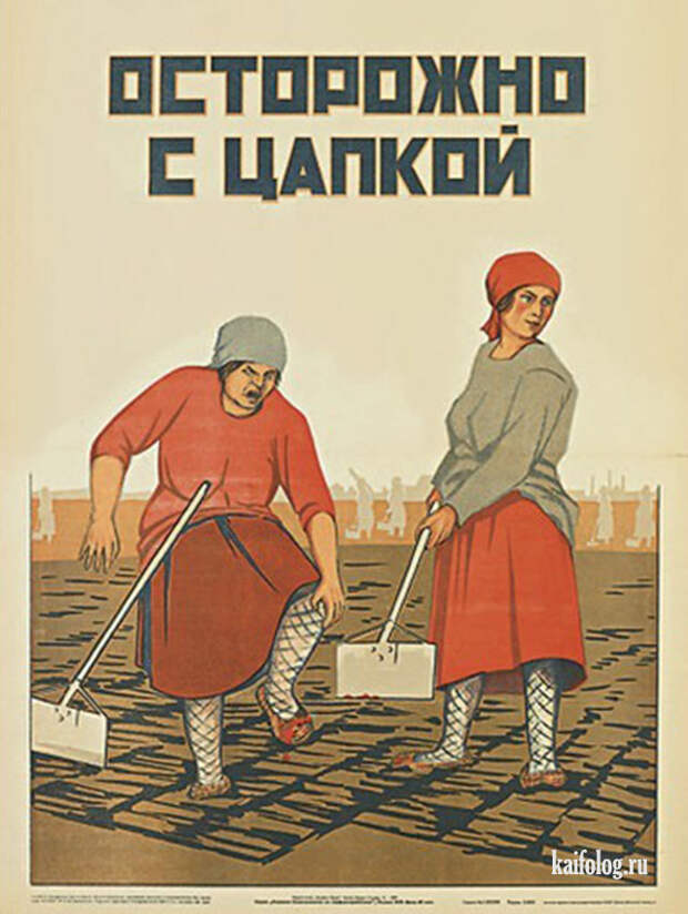 Плакаты из СССР (45 картинок)