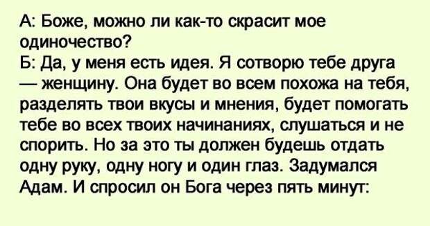 Скрасить одиночество. Скрасишь мое одиночество. Ты скрасил моё одиночество. Скрашу ваше одиночество.