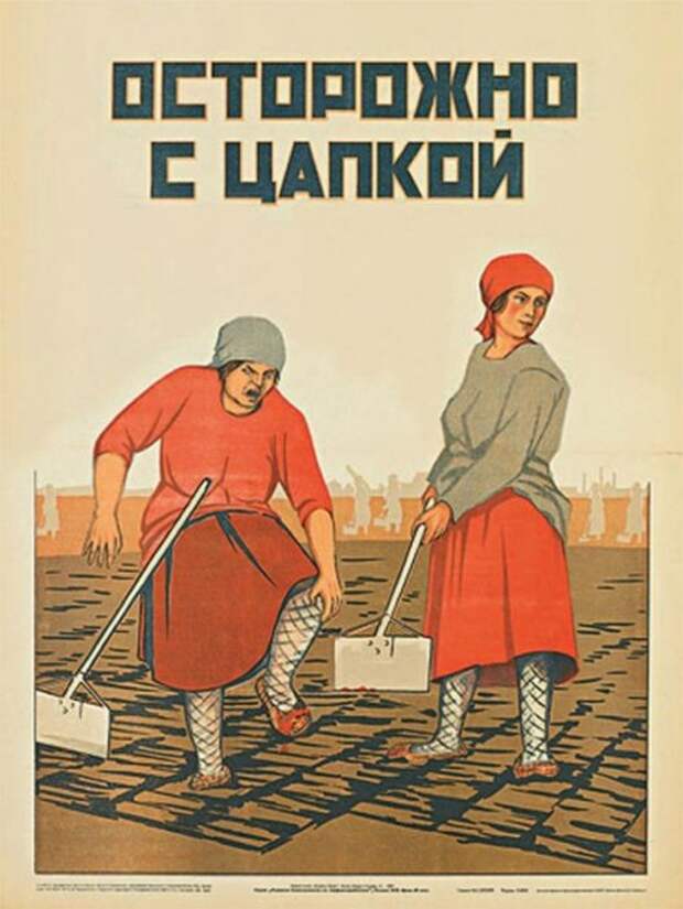 Жестокие советские плакаты по технике безопасности (27 картинок)