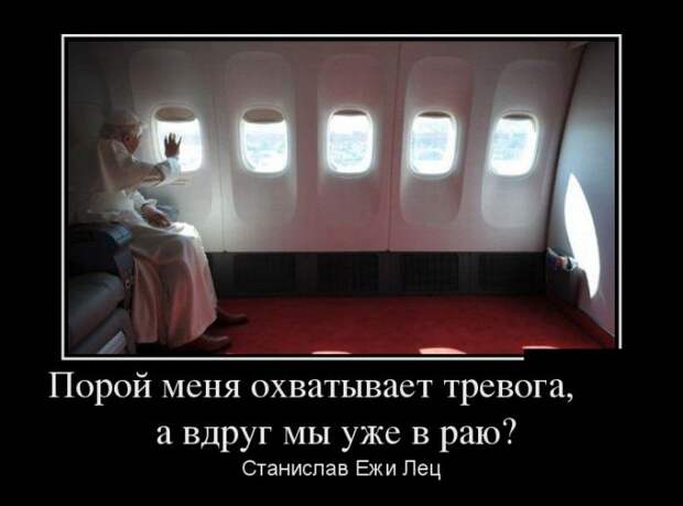 Демотиваторы (30 фото)
