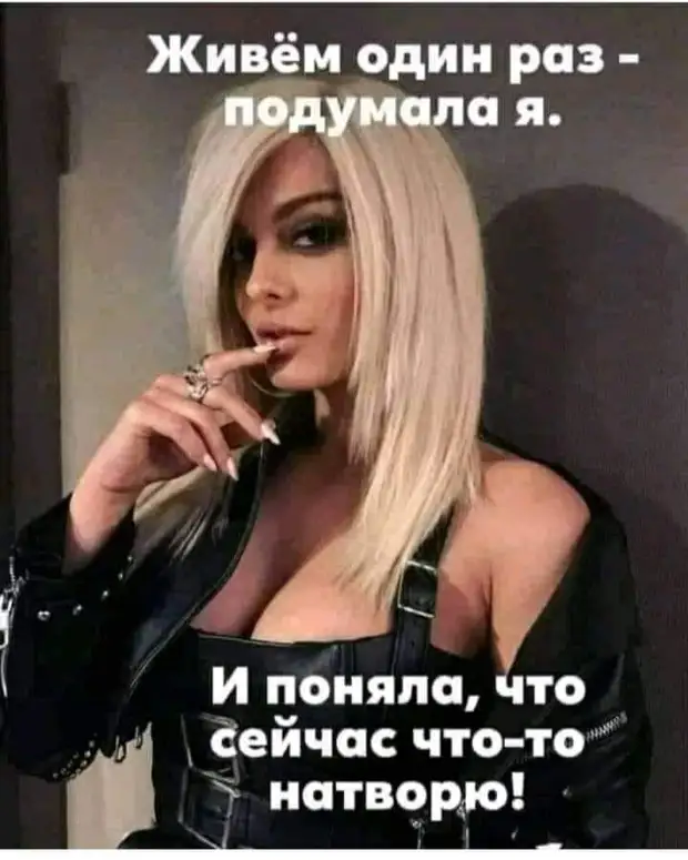 Самое эффективное лечение травами — это крапивой по попе Самое эффективное лечение травами — это крапивой по попе говорит, желание, только, самый, самую, дверь, Тогда, такие, вместе, романтика, сразу, когда, понедельник, озвучивает, подарю, капусту…, каждому, желанию, Загадывайте, хотитеНу