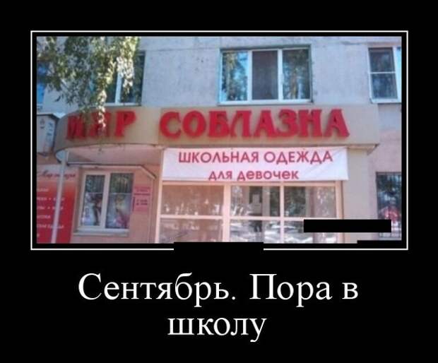 Демотиваторы (20 фото)