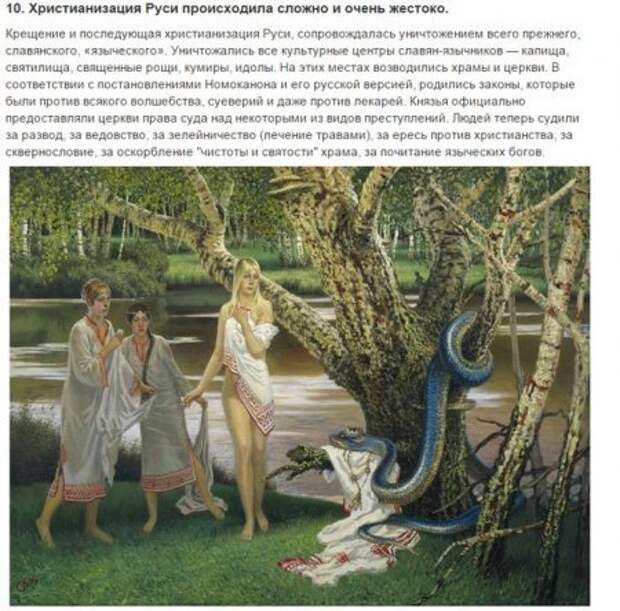 10 фактов о древних славянах в картинках