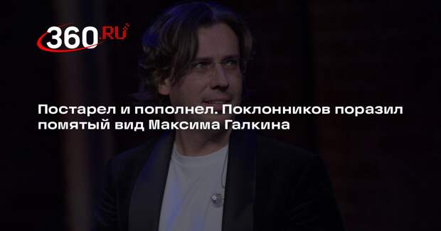 Юморист Галкин спел на новогоднем огоньке, поклонники отметили его помятый вид