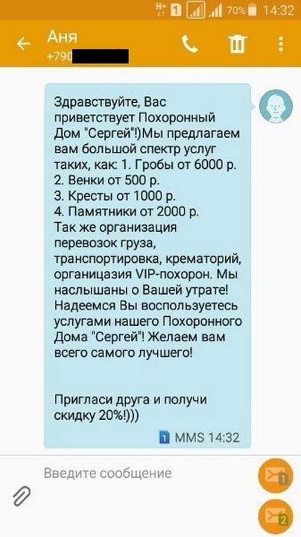 смски