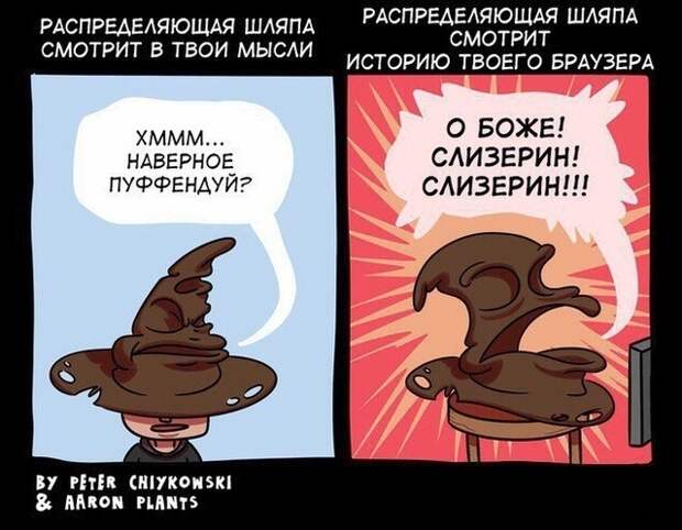 Смешные комиксы