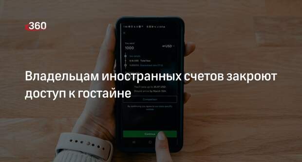 Пискарев заявил о закрытии доступа к гостайне владельцам счетов в зарубежных банках