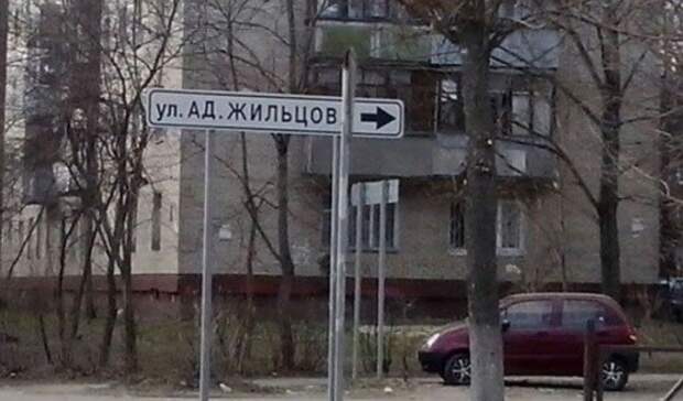 Креативные и забавные названия российских улиц (32 фото)