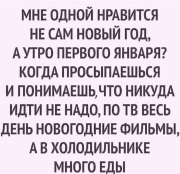О, даа... О, даа...