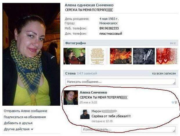 Одинокие сердца, которые все еще в поиске своих вторых половинок (24 фото) Одинокие сердца, которые все еще в поиске своих вторых половинок (24 фото)