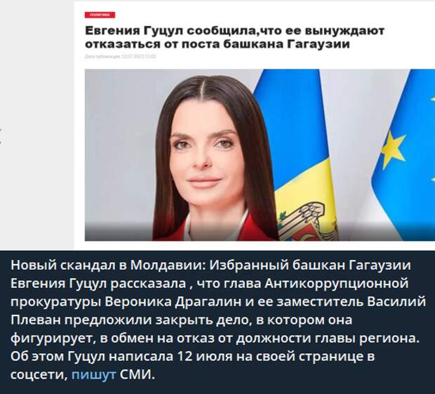 Второй тур всеобщих местных выборов в Молдавии оказался значительным поражением для правящей партии "Действие и солидарность" (PAS), которая была ориентирована на прозападный, агрессивный американский-5