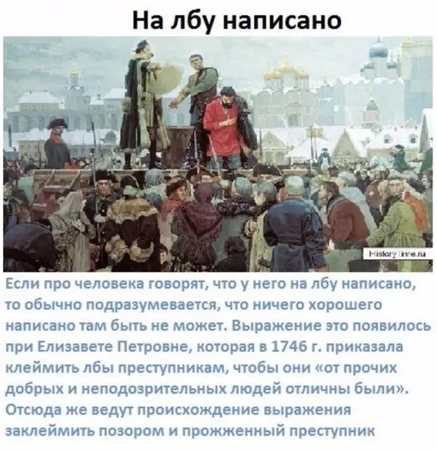 На лбу написано. На лбу написано фразеологизм. На лбу написано поговорка. На лбу написано значение.