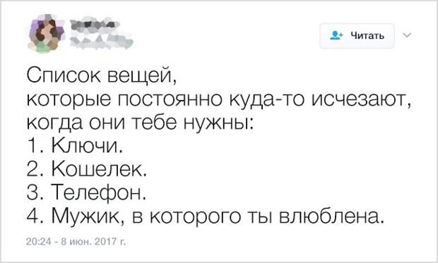 Самоирония в забавных твитах (18 скриншотов)