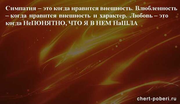 Самые смешные анекдоты ежедневная подборка chert-poberi-anekdoty-chert-poberi-anekdoty-28270203102020-6 картинка chert-poberi-anekdoty-28270203102020-6