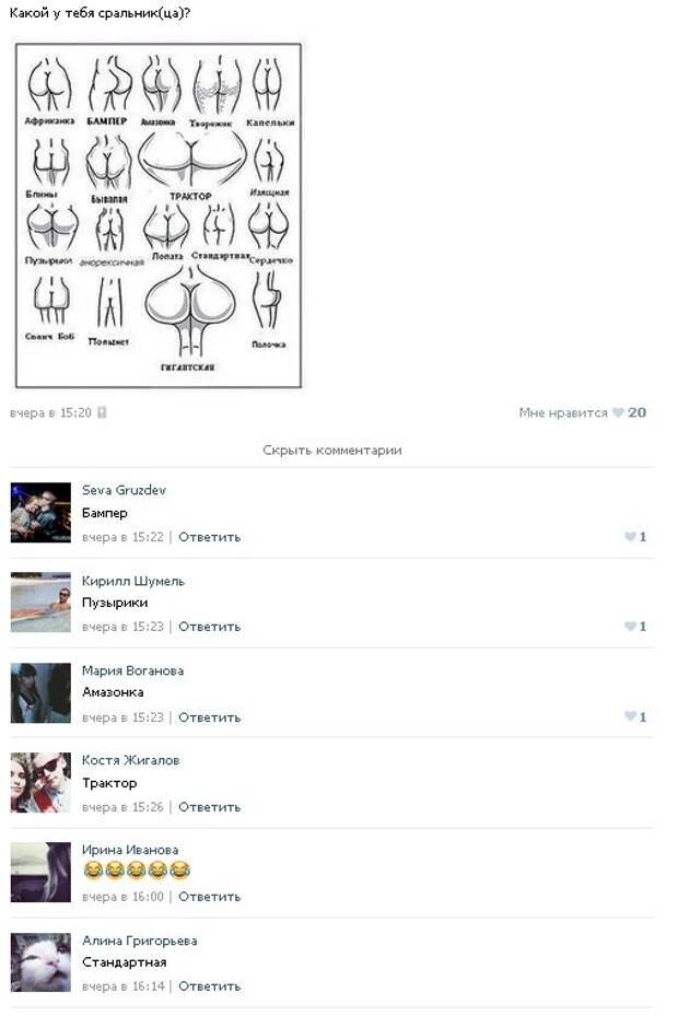Смешные и пошлые картинки Смешные и пошлые картинки комментарии, смс, соц сети, юмор