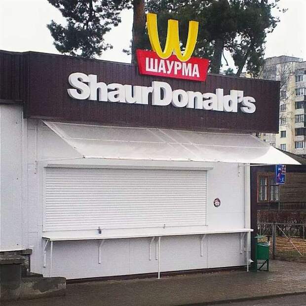 Прикольные вывески. Подборка chert-poberi-vv-chert-poberi-vv-34551017092020-3 картинка chert-poberi-vv-34551017092020-3