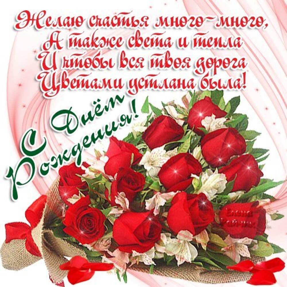 Гульфия с днем рождения