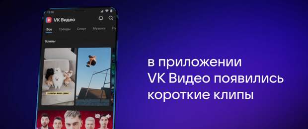 Миллионы коротких клипов ВКОНТАКТЕ теперь доступны в приложении "Видео ВКОНТАКТЕ" на Android