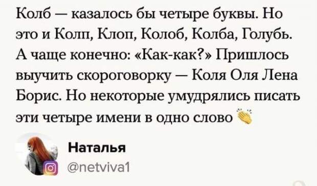 Пользователи рассказали, как коверкают их фамилии в жизни