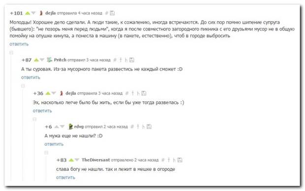 Прикольные комментарии из социальных сетей