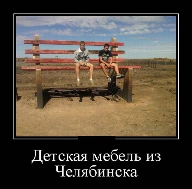 Демотиваторы