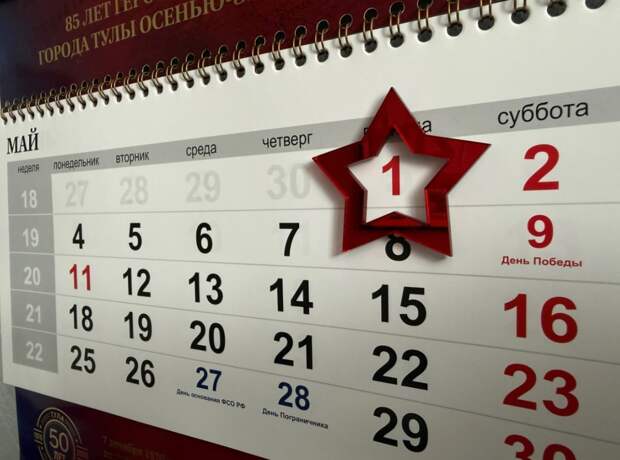 С 1 мая 2026 года в России вступают в силу 117 законодательных изменений