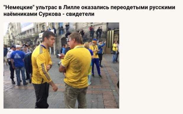Матч Германия – Украина