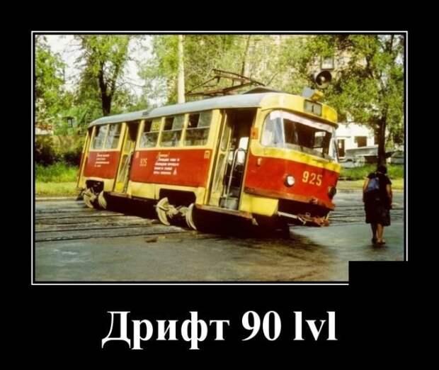 Демотиваторы (30 фото)
