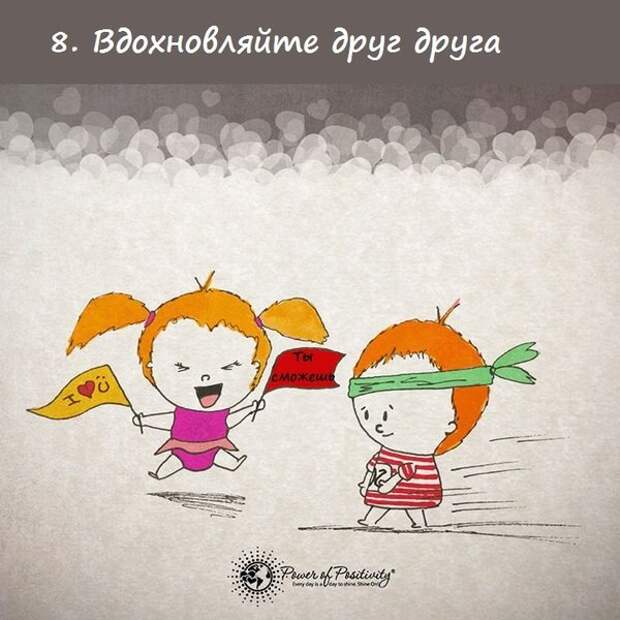 Простые советы, которые помогут надолго сохранить любовь