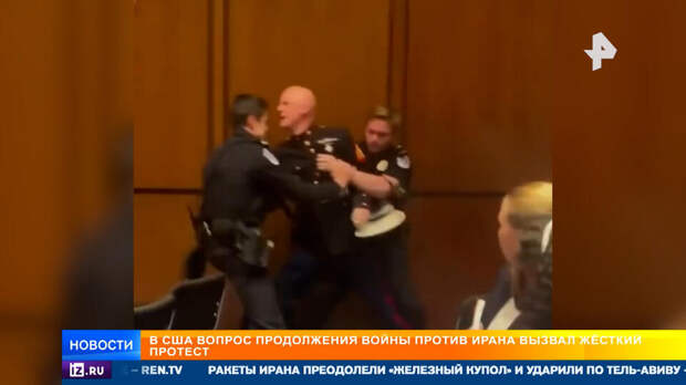 Вопрос продолжения войны против Ирана вызвал протест в американском Сенате