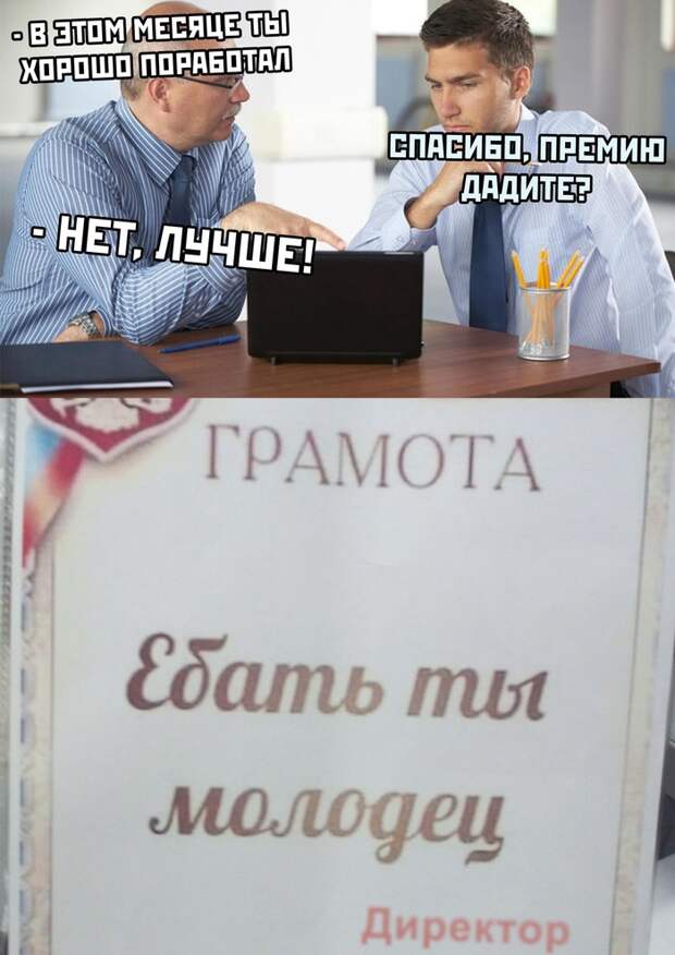 Похвала
