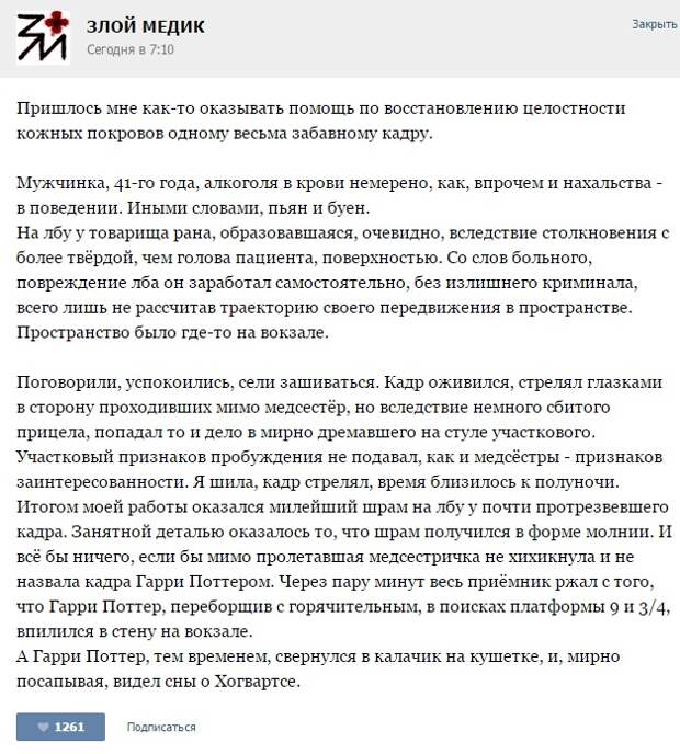 Курьезные случаи из врачебной практики. Часть 69 (29 скриншотов)