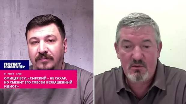 Офицер ВСУ: «Сырский – не сахар, но сменит его совсем безбашенный идиот»