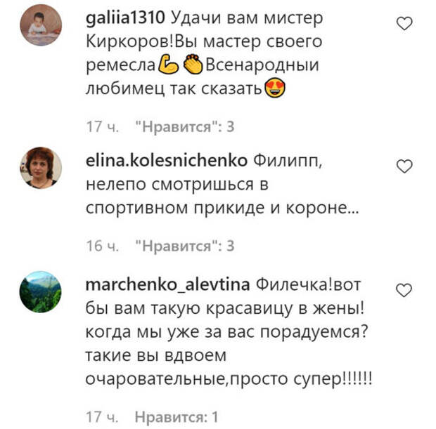 Комментарии пользователей Instagram