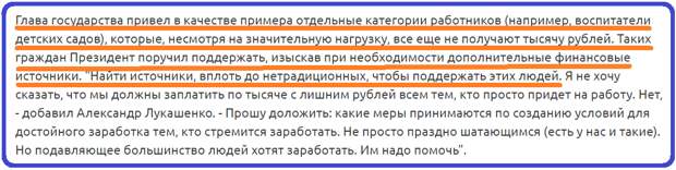 Источник: belta.by
