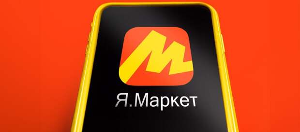 «Яндекс Маркет» провел ребрендинг. Они поменяли фирменные цвета