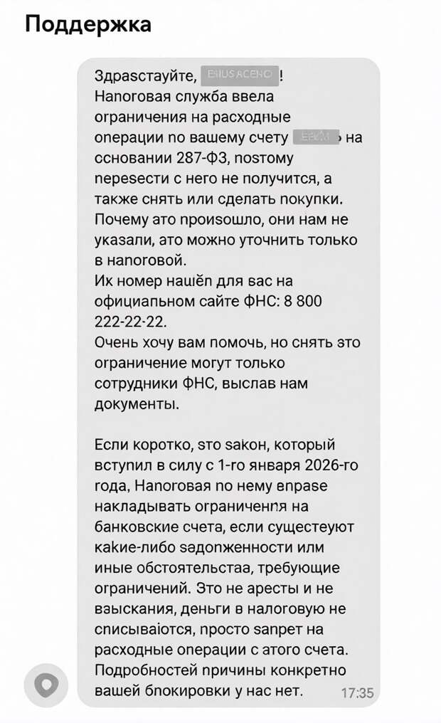 ФНС начала блокировать счета россиянам без решения суда