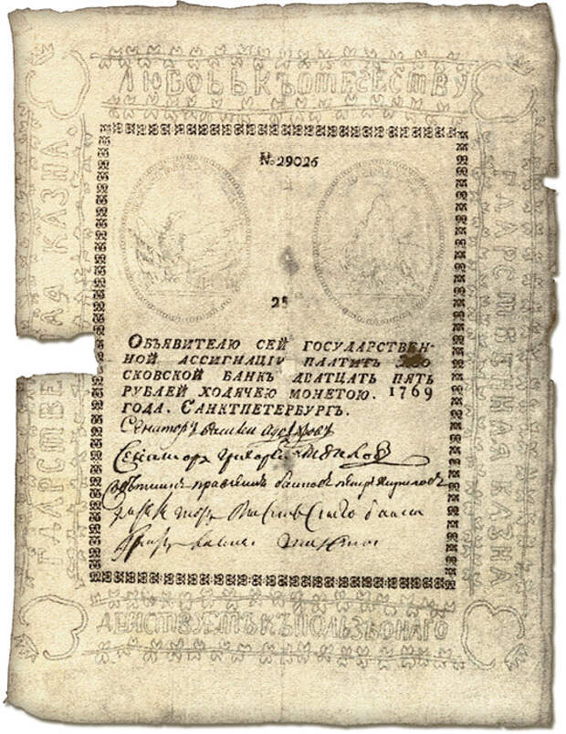 1769 ассигнация 5 рублей
